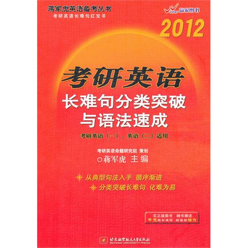 Ӣ챦飺2012ӢﳤѾͻ﷨ٳ