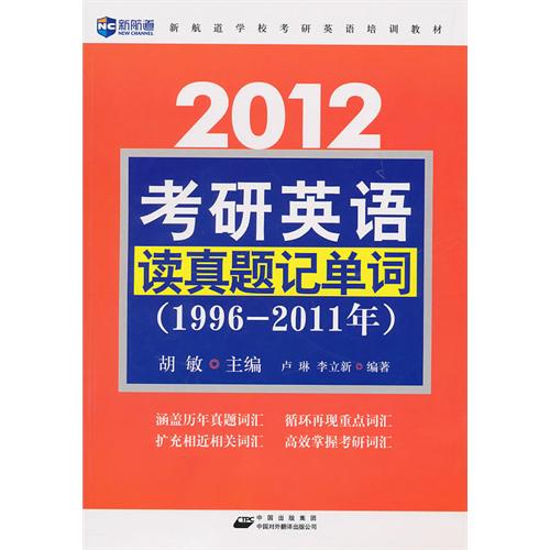 ºѧУӢѵ̲ģ2012Ӣǵʣ1996-2011꣩
