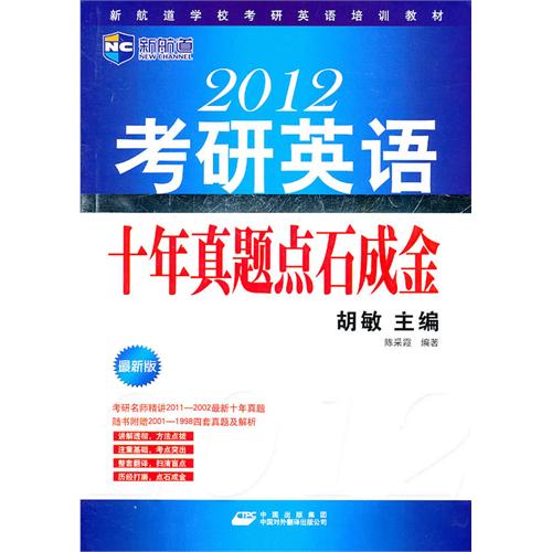 2012Ӣʮʯɣºࣩ