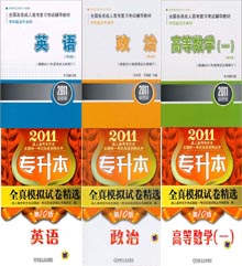 2011˸߿ר̲+ȫģԾ+Ӣ+һȫ6