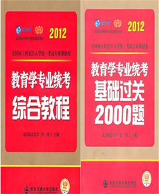 2012нѧרҵͳۺϽ̳+2000⣨ȫ2