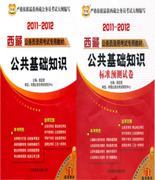 2011-2012ͼعԱԽ̲+׼ԤԾ֪ʶȫ2