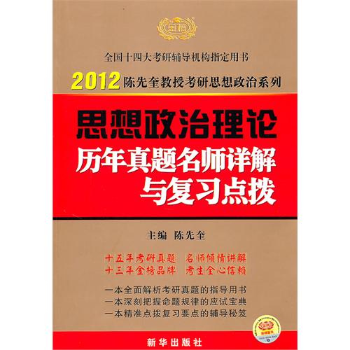 ˼ʦ븴ϰ㲦-2012ȿڿ˼ϵ