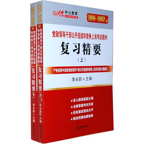 �й�����2011-2012���굳���ɲ�����ѡ�κ;����ϸڿ��Խ̲ģ���ϰ��Ҫ���ϡ��²ᣩ