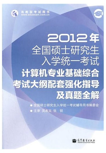 2012˶ʿоѧͳһԣרҵۺϿԴǿָȫ