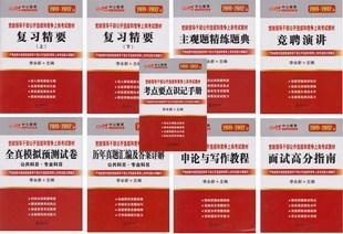 �й�����2011-2012�굳���쵼�ɲ�����ѡ���;����ϸڿ��Խ̲ģ�ȫ��9����