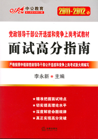 �й�����2011-2012�굳���쵼�ɲ�����ѡ�κ;����ϸڿ��Խ̲ģ����Ը߷�ָ��