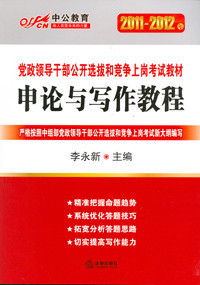 �й�����2011-2012�굳���쵼�ɲ�����ѡ�κ;����ϸڿ��Խ̲ģ�������д���̳�