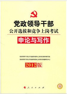2012�����쵼�ɲ�����ѡ�κ;����ϸڿ���