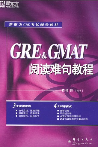 GRE