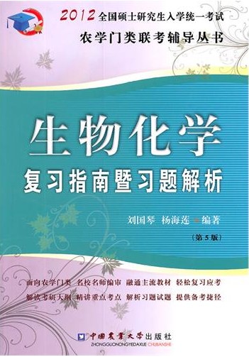 2012ũѧ-ﻯѧϰָϰ5棩