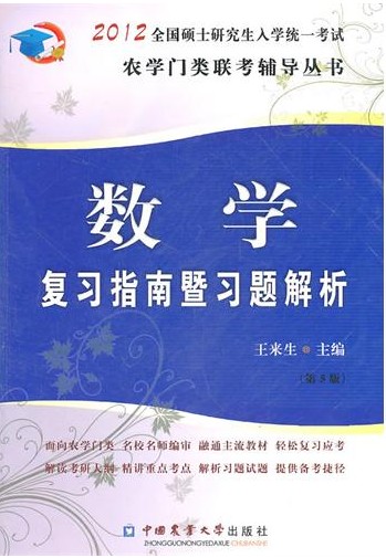 2012ũѧ-ѧϰָϰ5棩