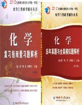 ѧϰָϰ+⣨2012ũѧ࿼и
