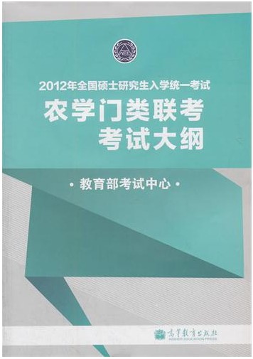 2012���д�٣�ũѧ�����������Դ��