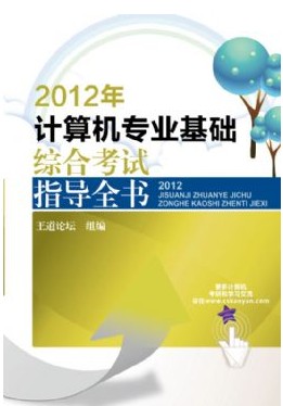 ϵ2012רҵۺϿָȫ
