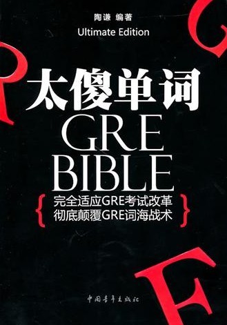 ̫ɵʡGRE