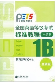 PETS考试教材一级B(附光盘)2011版英语等级标准教程