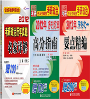 2012һҪ㾫ࣩ+߷ָ+