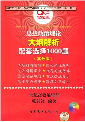 Ž2012˼۴ٽѡ1000⣨߷ְ棩