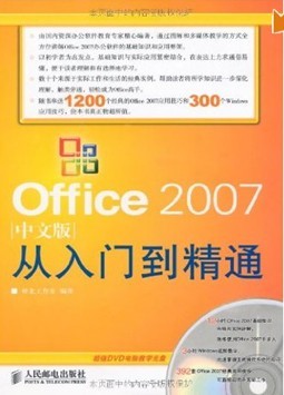 Office2007̳:Office