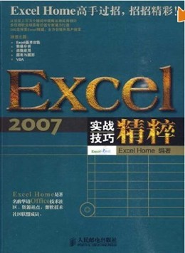 OFFICE2007̳̣Excel