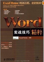 OFFICE2007̳̣WORDʵսɾ(1)