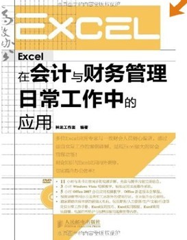 EXCELӦý̳̣ExcelڻճеӦ(DVD1)