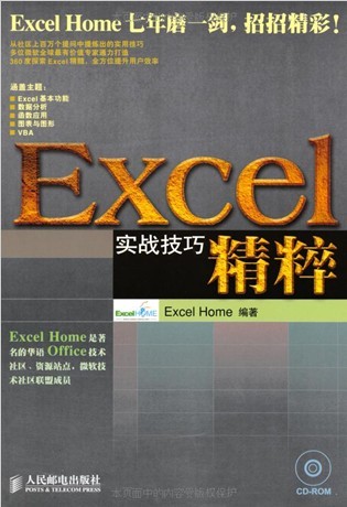 ExcelӦý̳̣Excel