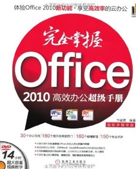 OFFICE2010칫̳̣ȫOffice