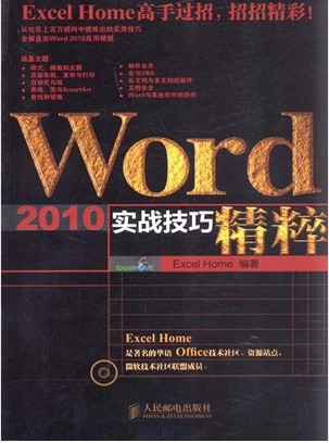 WORD2010̳̣Word2010ʵսɾ()