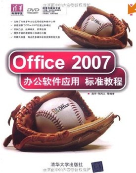 OFFICE2007̳̣Office