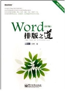 WORD̳̣WordŰ֮(2)(˫ɫ)