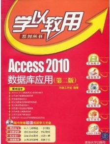 Access̳̣Access2010ݿӦ(2)(DVD1)