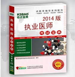 2012���ٴ�סԺҽʦ�淶����ѵ���Ա��� 2.1