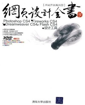 CS4̳̣ҳȫ-Photoshop