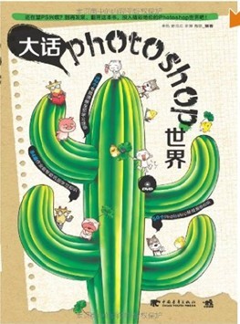 Photoshop(DVD1)