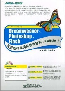 ƵDreamweaverPhotoshopFlashҳվ辫(CD