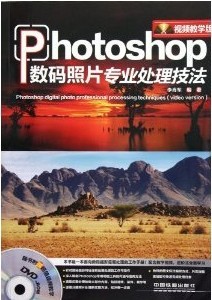 Ƶѧ棺PhotoshopƬרҵ̣