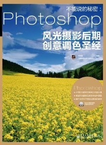Photoshop˵ܣӰڴɫʥ(DVD)