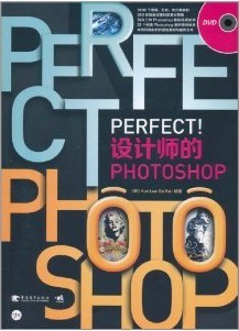photoshop̳̣Perfect!ʦPhotoshop(DVD)