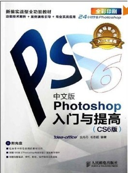 °PhotoshopCS6()