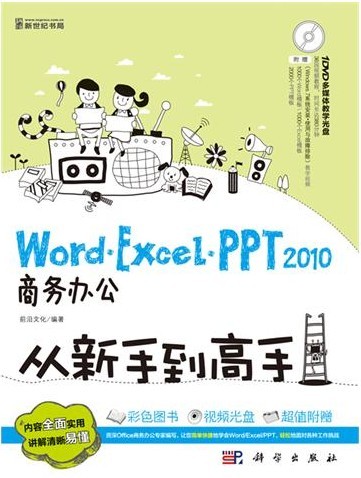 OFFICE칫̳̣Word/Excel/PPT
