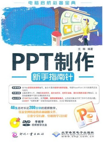 PPT̳̣PPTָ(1DVD