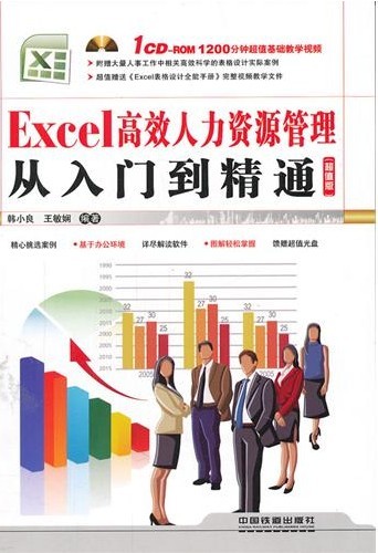 EXCEL칫̳̣ExcelЧԴŵͨ1CD