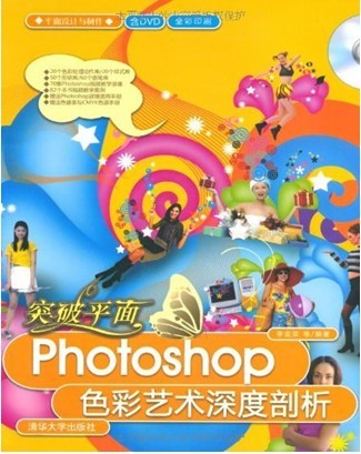 ͻƽ-Photoshopƽƣɫ(DVD)