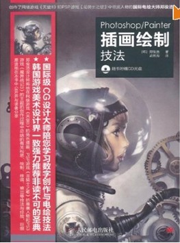 Photoshop/Painter廭Ƽ(CD)