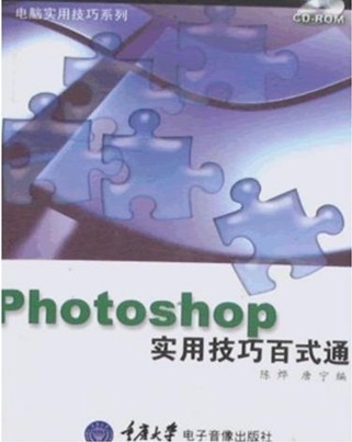 Photoshopʵüɰʽͨ(1)