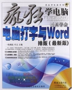 ѧԣ3ѧԴWordŰ棨°棩()