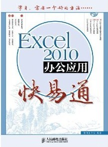 EXCEL2010̳̣Excel2010칫Ӧÿͨ(1)