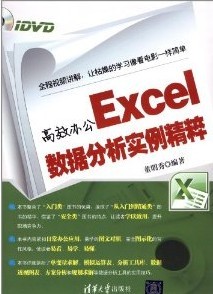 EXCEL̳̣Ч칫Excelݷʵ()